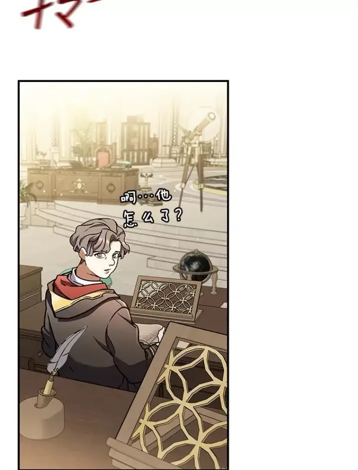 《吞龙魔法师》1.回到过去图183