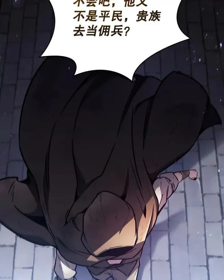 《吞龙魔法师》1.回到过去图21