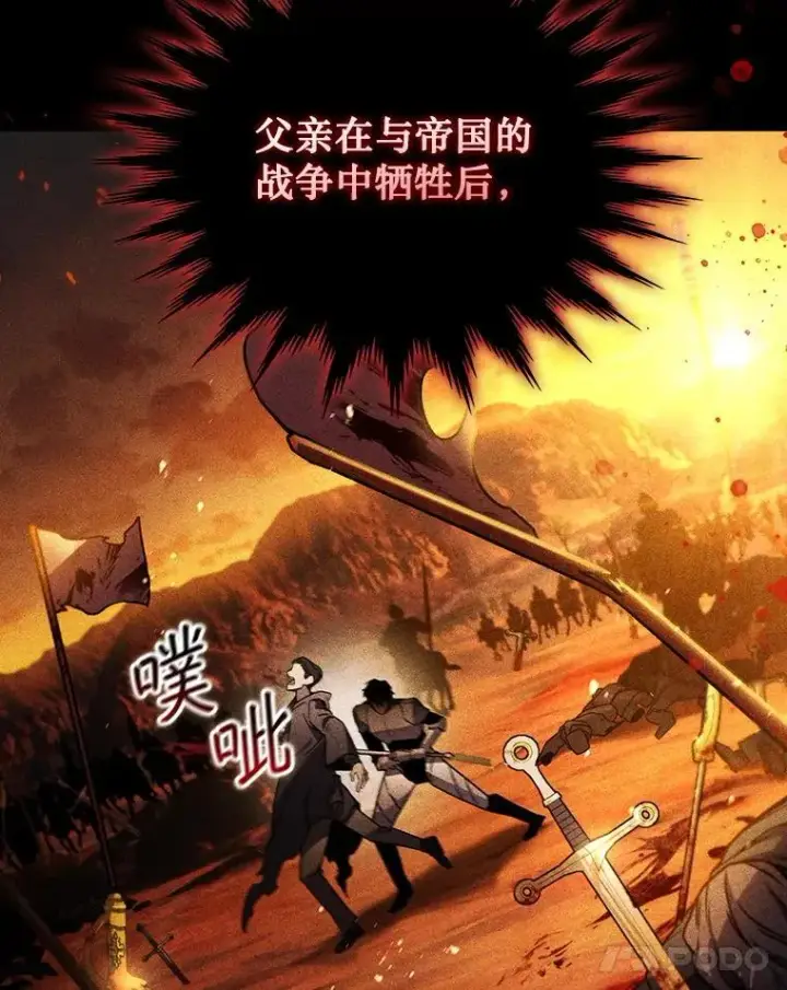 《吞龙魔法师》1.回到过去图36