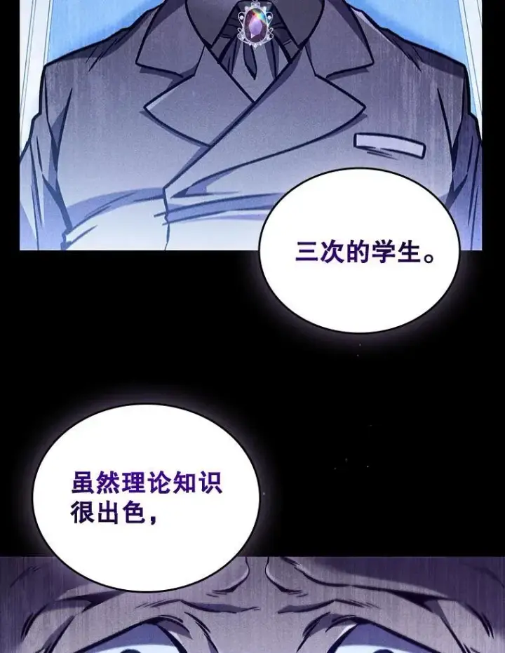 《吞龙魔法师》1.回到过去图47