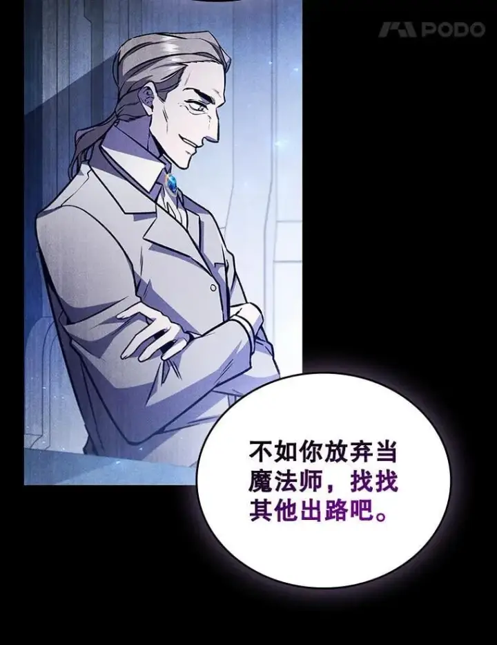 《吞龙魔法师》1.回到过去图49