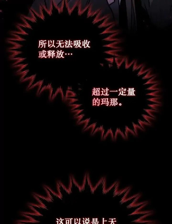 《吞龙魔法师》1.回到过去图53