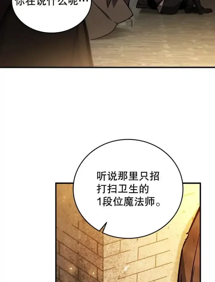 《吞龙魔法师》1.回到过去图67