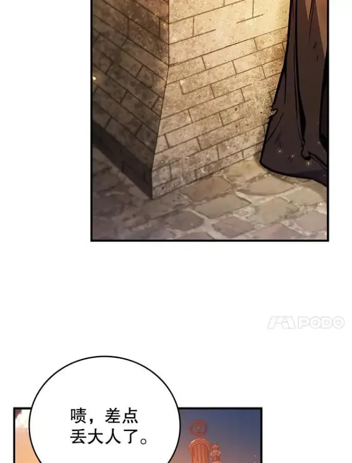 《吞龙魔法师》1.回到过去图68