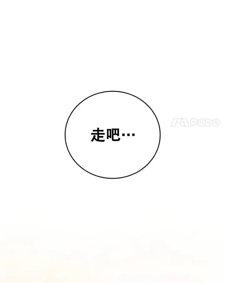 《吞龙魔法师》1.回到过去图75