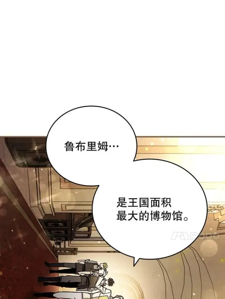 《吞龙魔法师》1.回到过去图78