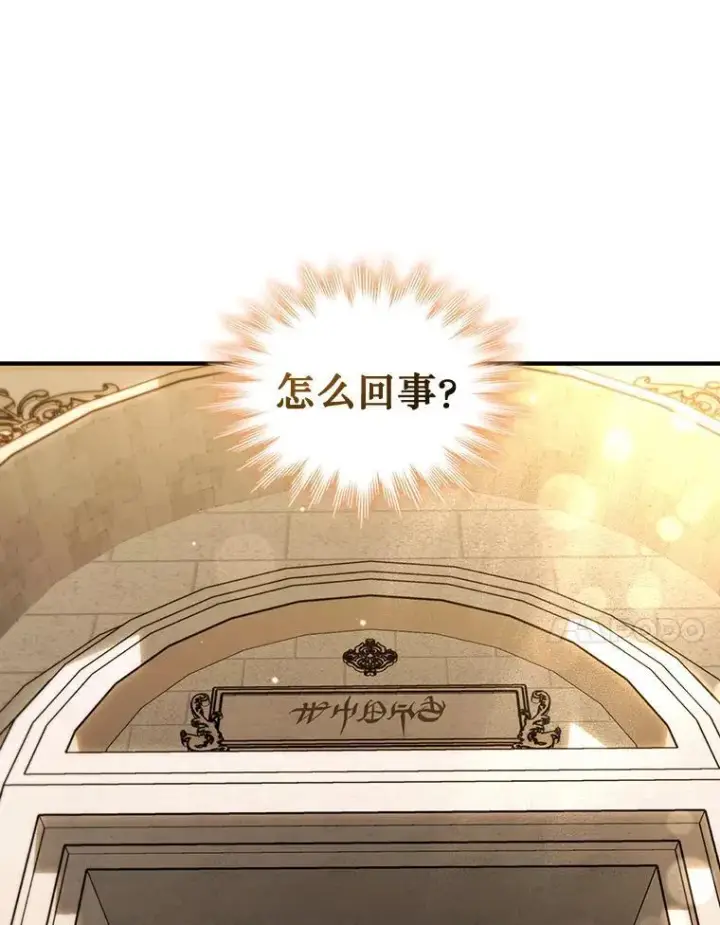 《吞龙魔法师》1.回到过去图91