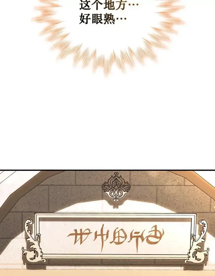 《吞龙魔法师》1.回到过去图93