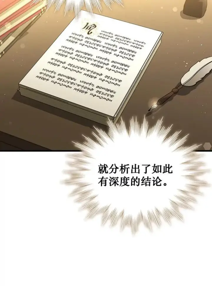 《吞龙魔法师》3.克服疾病图156