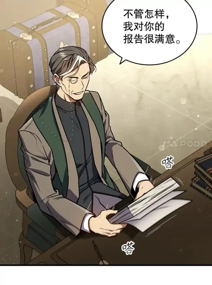 《吞龙魔法师》4.进阶图10
