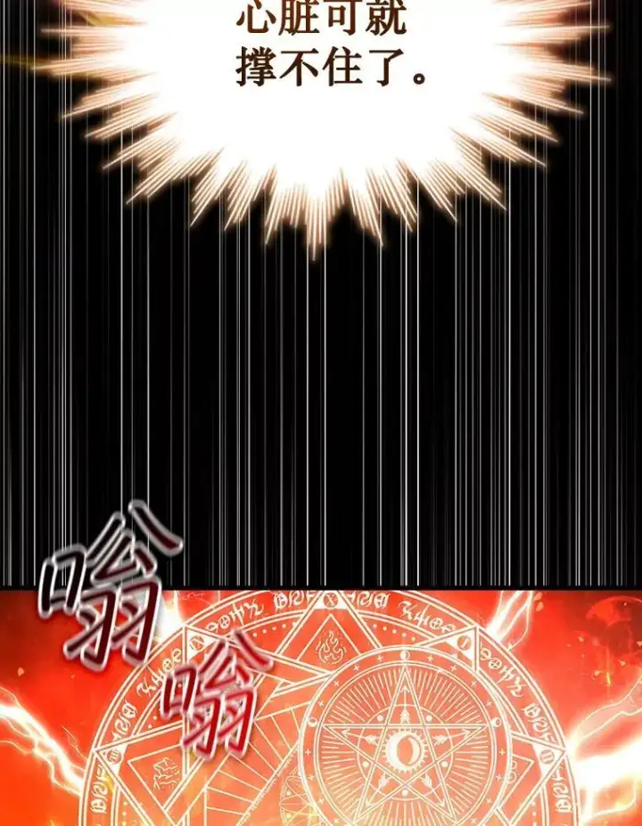 《吞龙魔法师》4.进阶图101