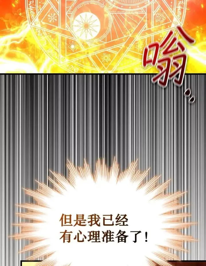 《吞龙魔法师》4.进阶图102