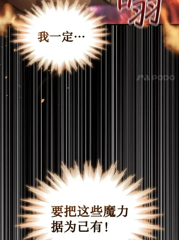 《吞龙魔法师》4.进阶图107