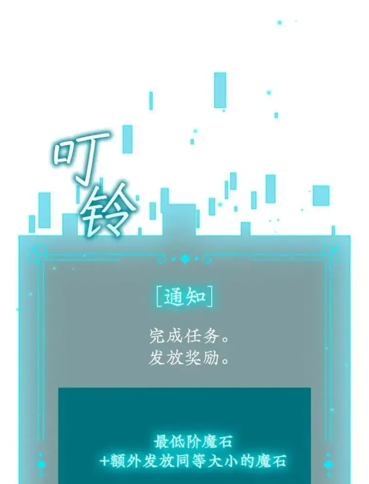 《吞龙魔法师》4.进阶图11