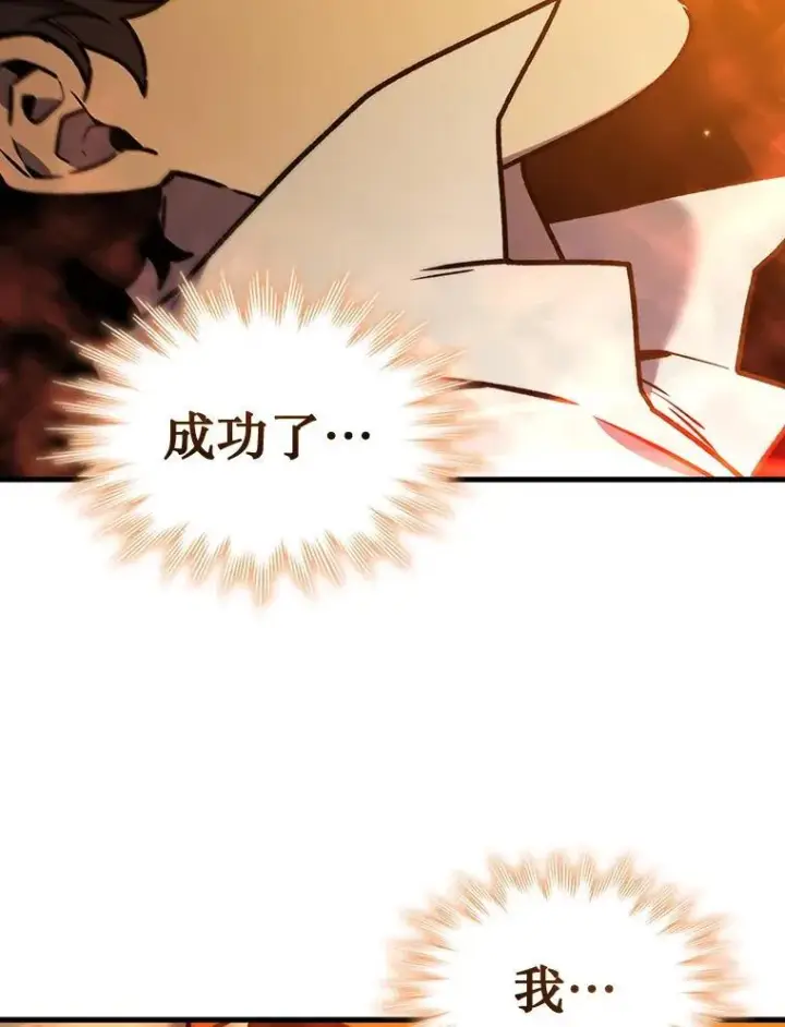 《吞龙魔法师》4.进阶图112
