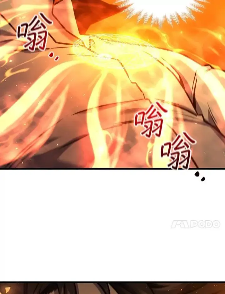 《吞龙魔法师》4.进阶图113