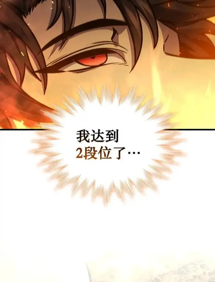 《吞龙魔法师》4.进阶图114