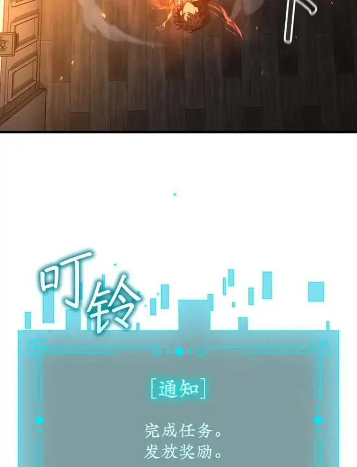 《吞龙魔法师》4.进阶图116