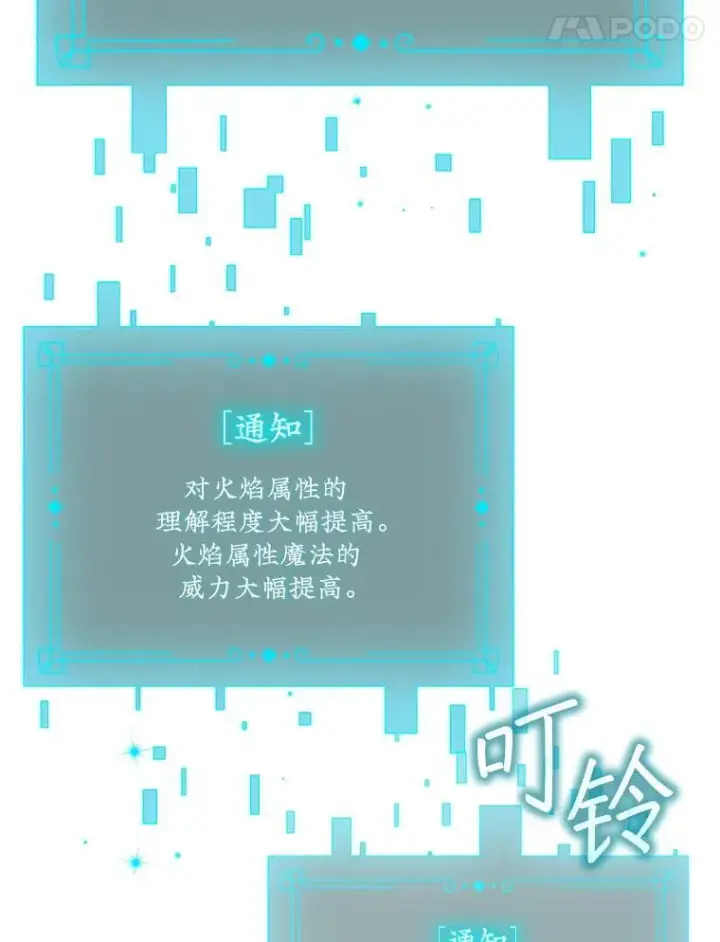 《吞龙魔法师》4.进阶图117