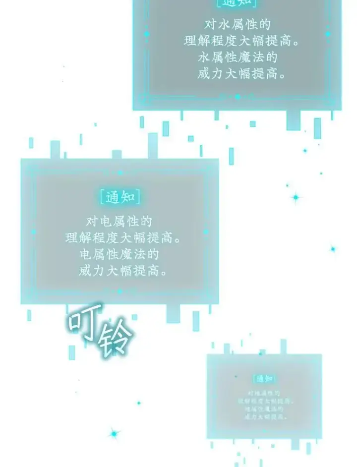 《吞龙魔法师》4.进阶图118