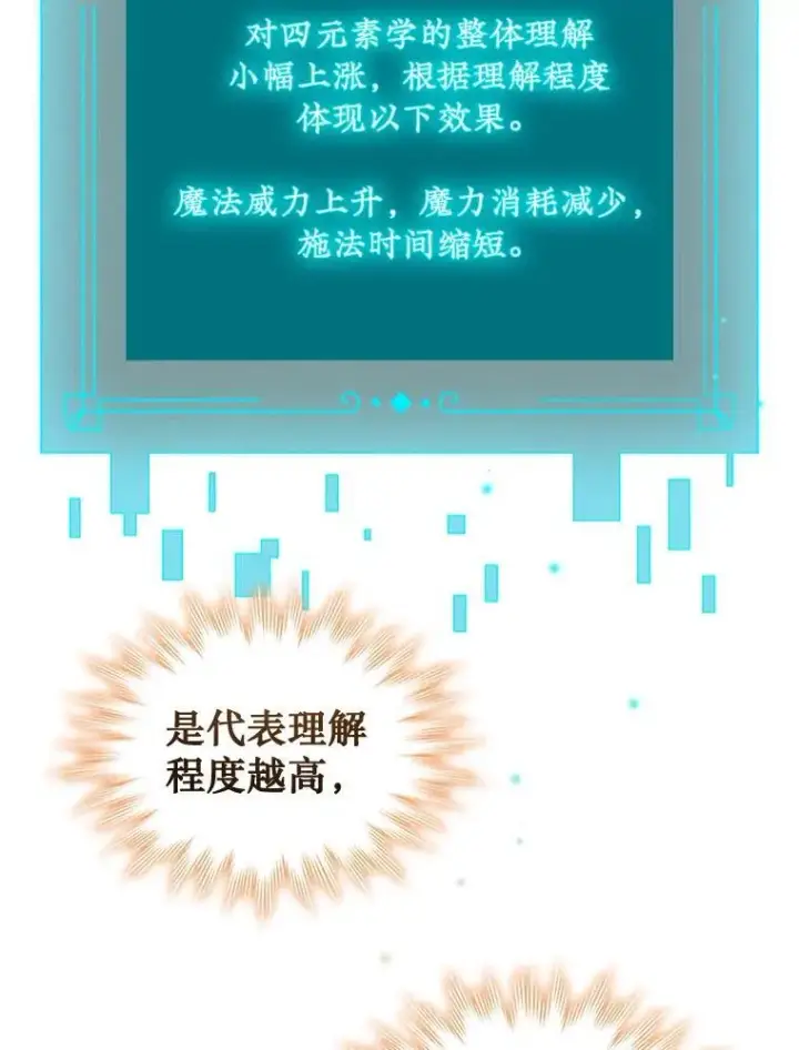 《吞龙魔法师》4.进阶图12
