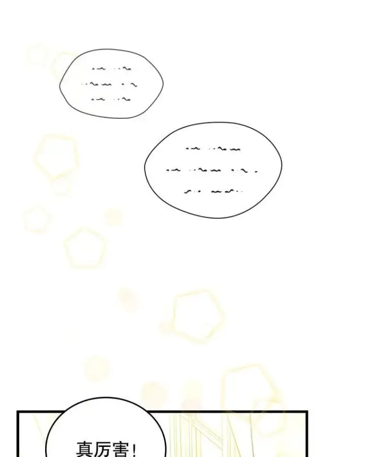 《吞龙魔法师》4.进阶图121