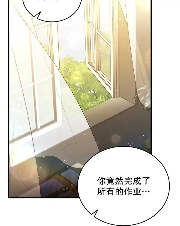 《吞龙魔法师》4.进阶图122