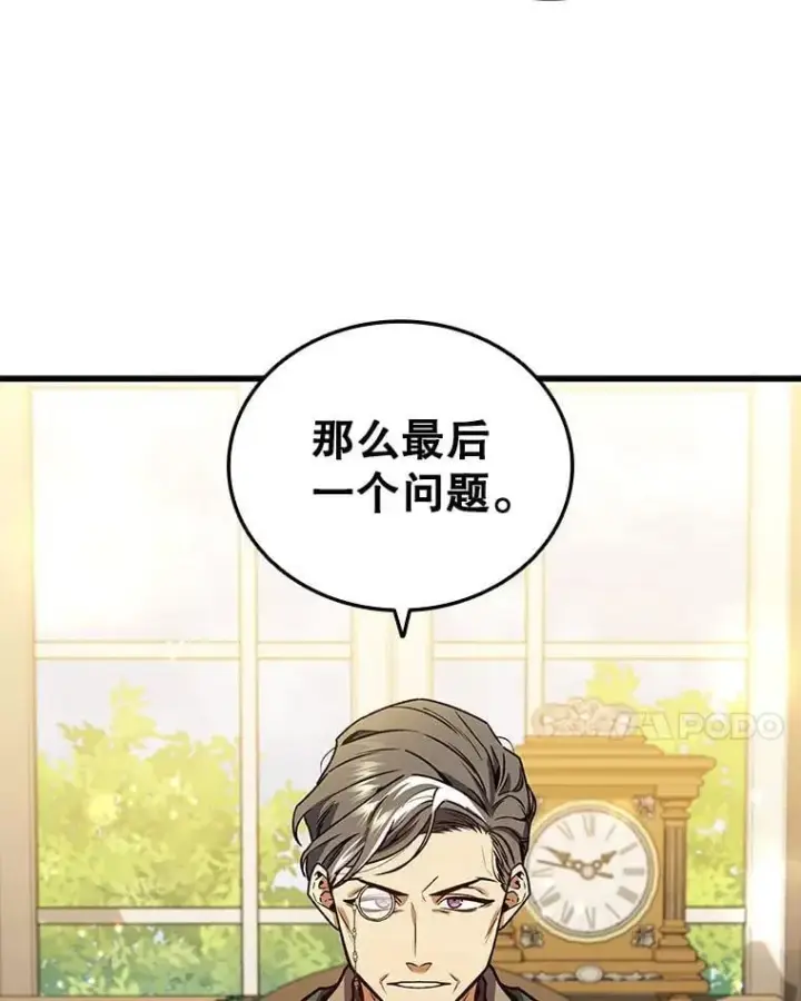 《吞龙魔法师》4.进阶图123