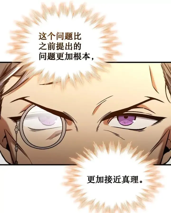 《吞龙魔法师》4.进阶图125
