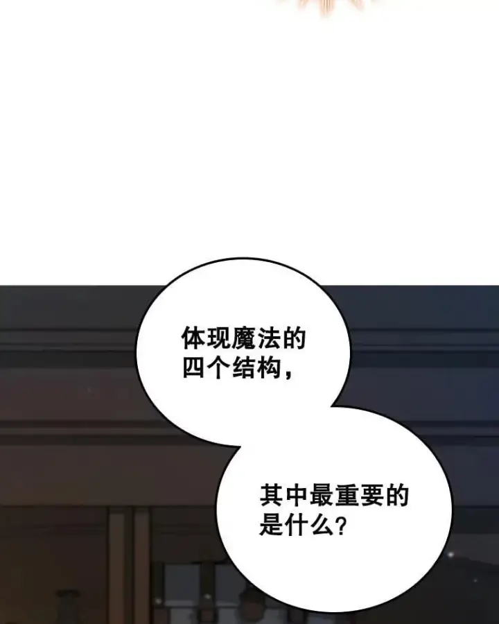 《吞龙魔法师》4.进阶图126