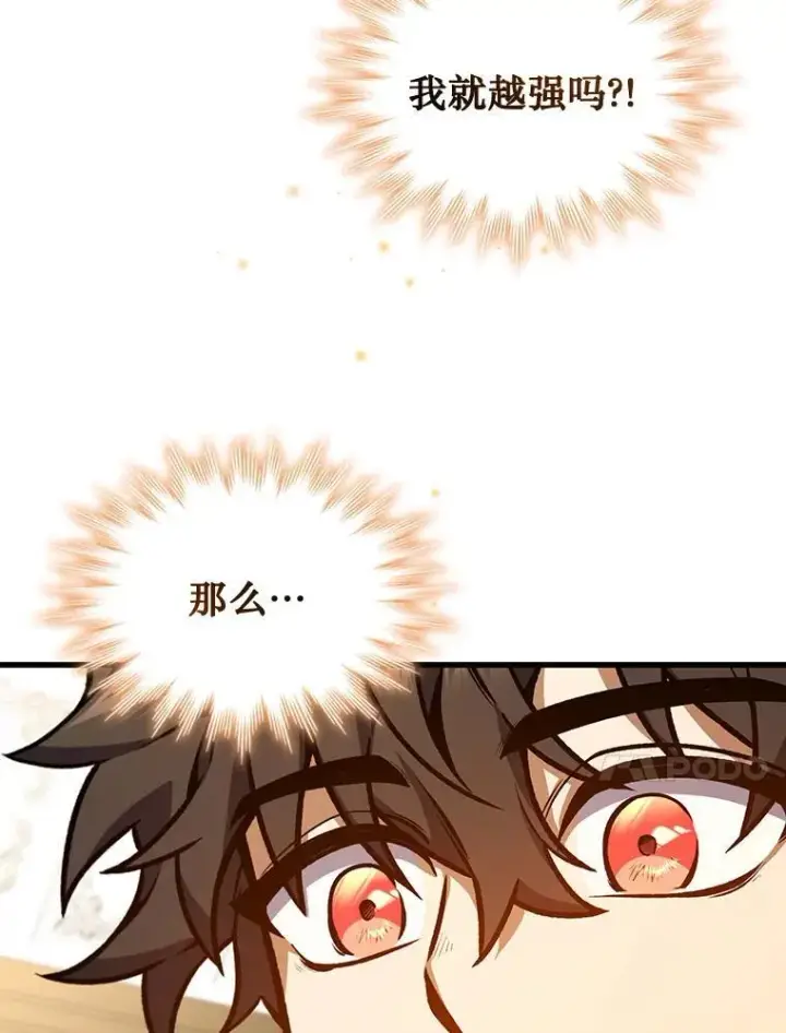 《吞龙魔法师》4.进阶图13