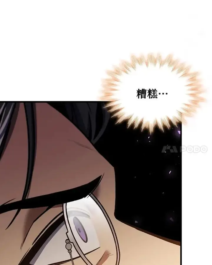 《吞龙魔法师》4.进阶图130