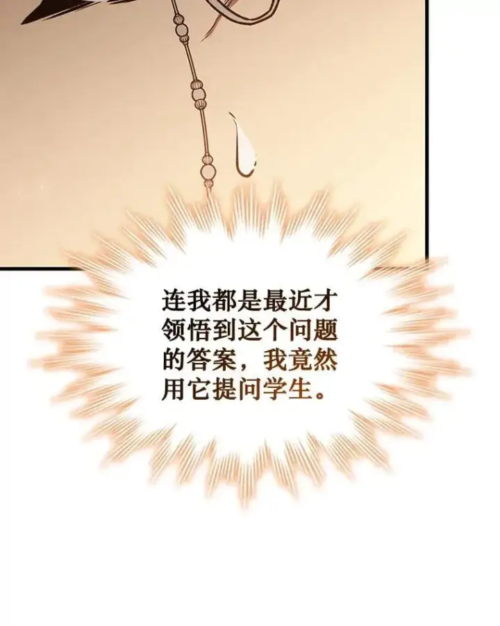 《吞龙魔法师》4.进阶图131
