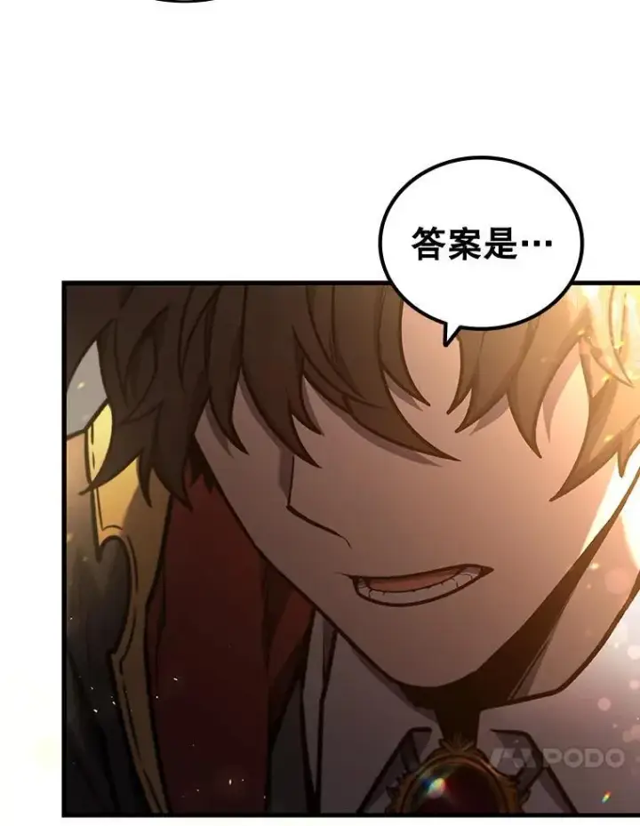 《吞龙魔法师》4.进阶图133