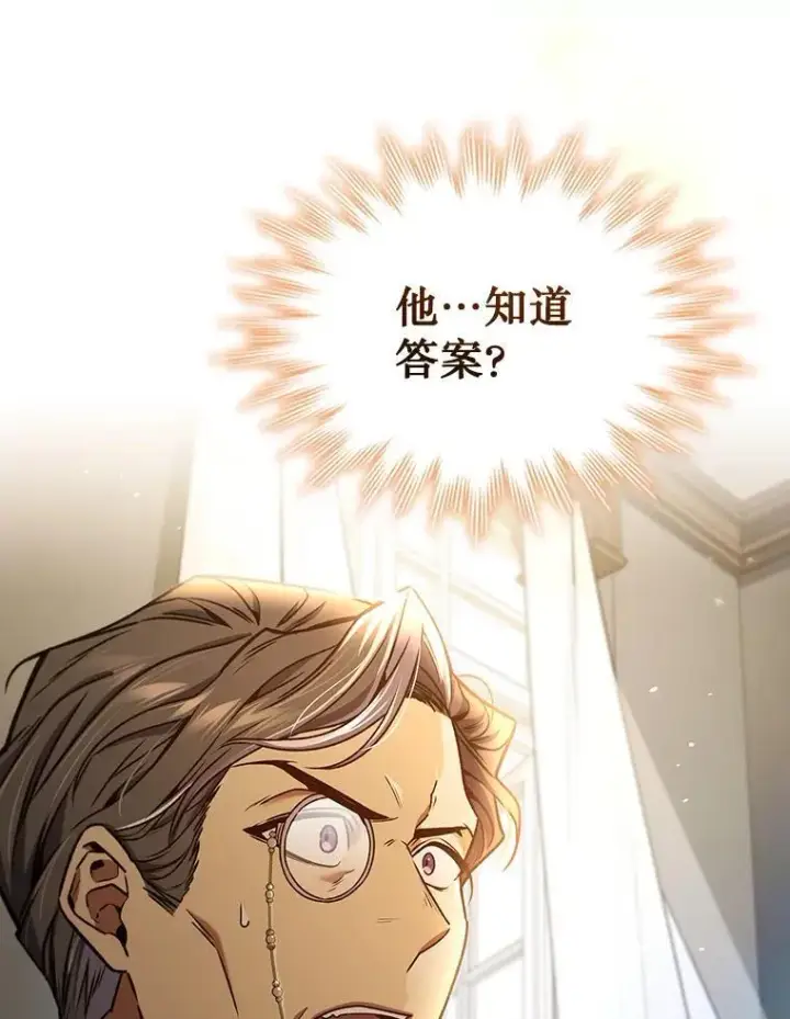 《吞龙魔法师》4.进阶图136