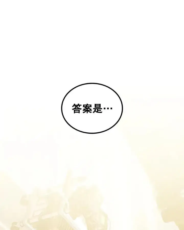 《吞龙魔法师》4.进阶图139
