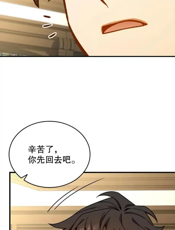 《吞龙魔法师》4.进阶图14