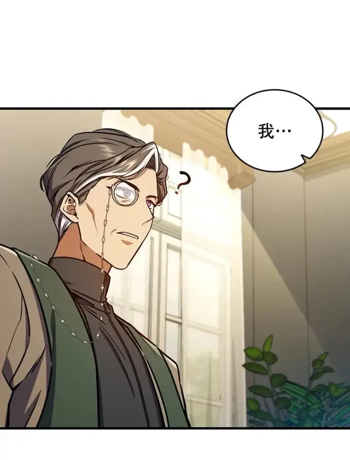 《吞龙魔法师》4.进阶图16