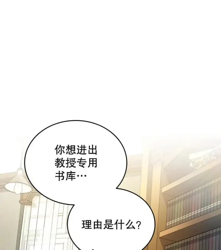 《吞龙魔法师》4.进阶图21