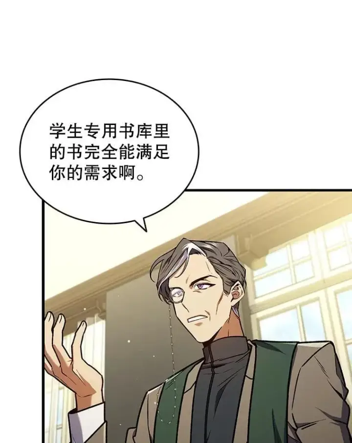 《吞龙魔法师》4.进阶图23