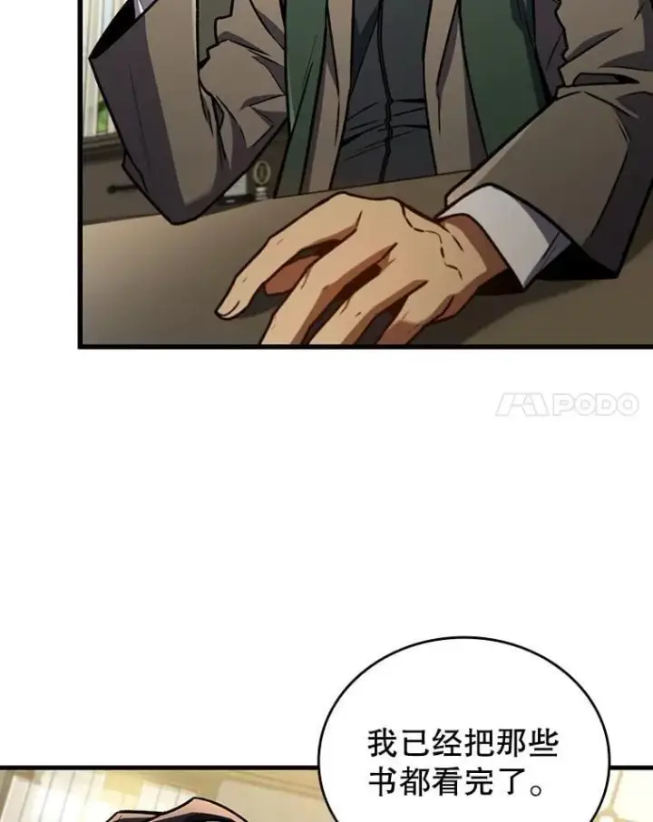 《吞龙魔法师》4.进阶图24