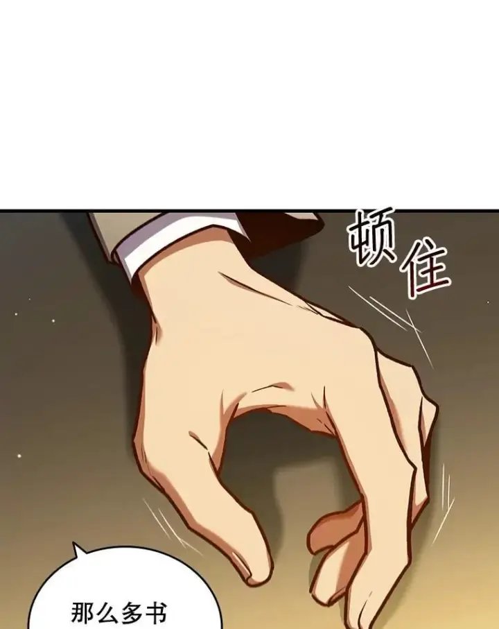 《吞龙魔法师》4.进阶图26