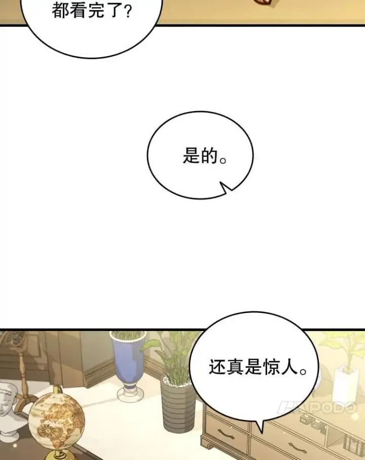 《吞龙魔法师》4.进阶图27