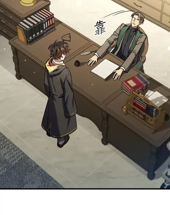 《吞龙魔法师》4.进阶图28