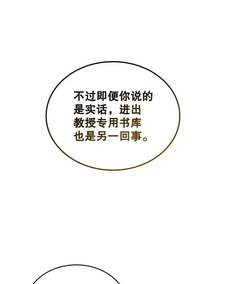 《吞龙魔法师》4.进阶图29