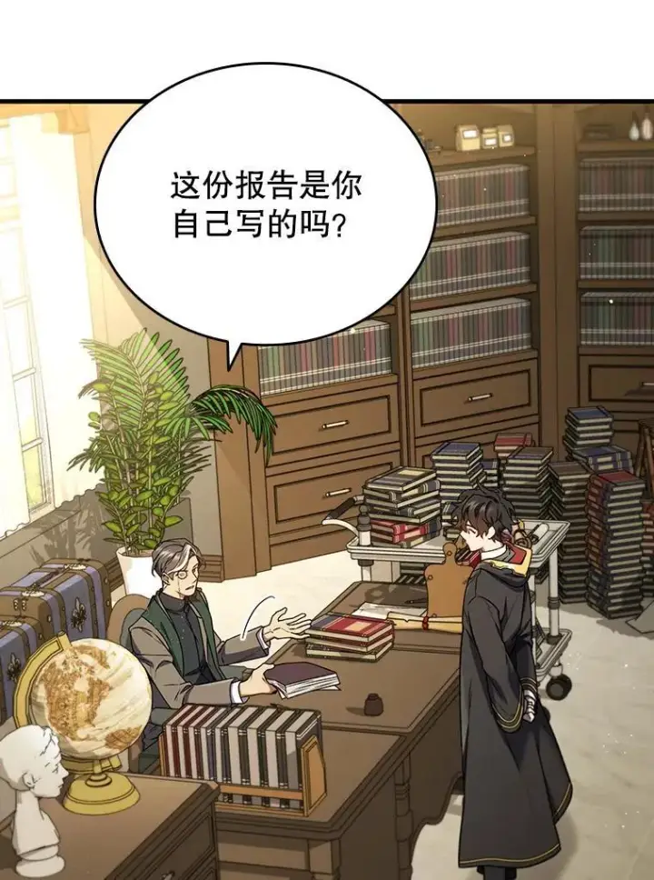 《吞龙魔法师》4.进阶图3
