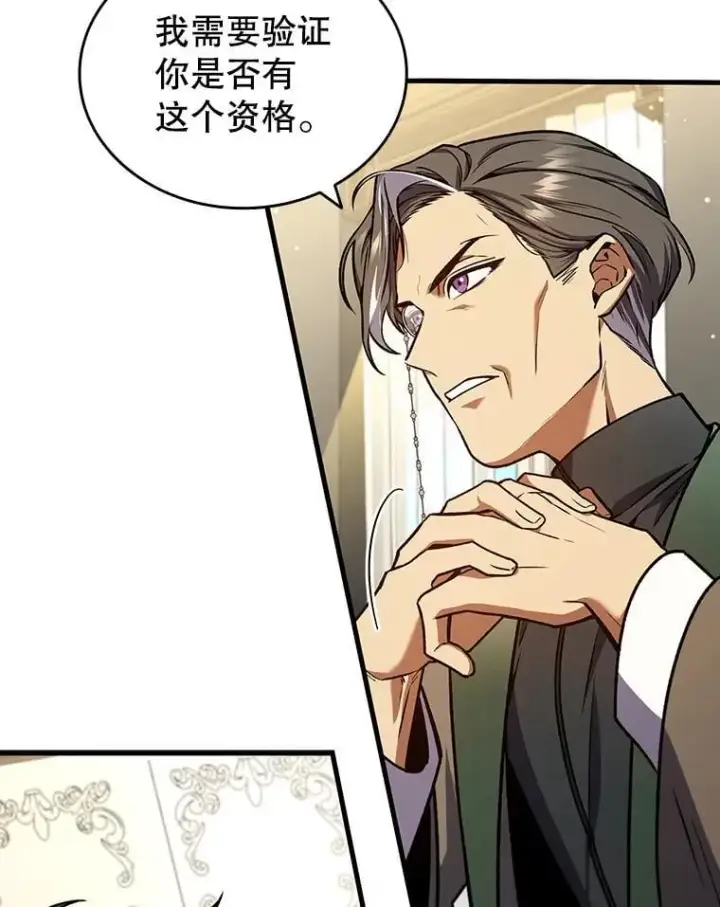 《吞龙魔法师》4.进阶图30