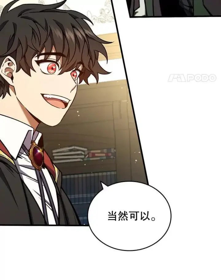 《吞龙魔法师》4.进阶图31