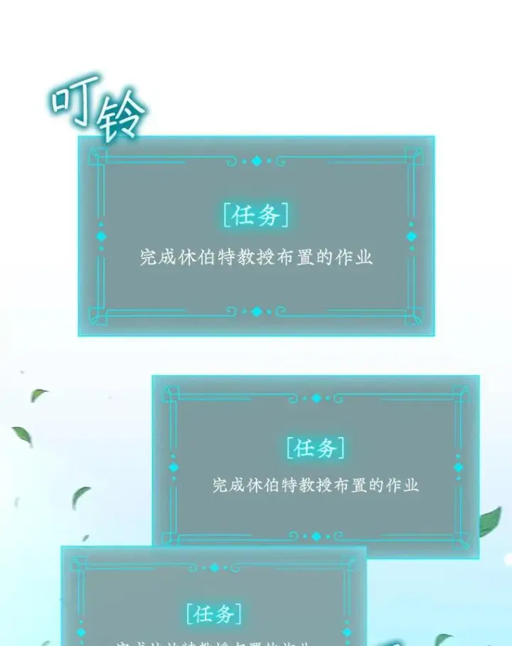 《吞龙魔法师》4.进阶图32