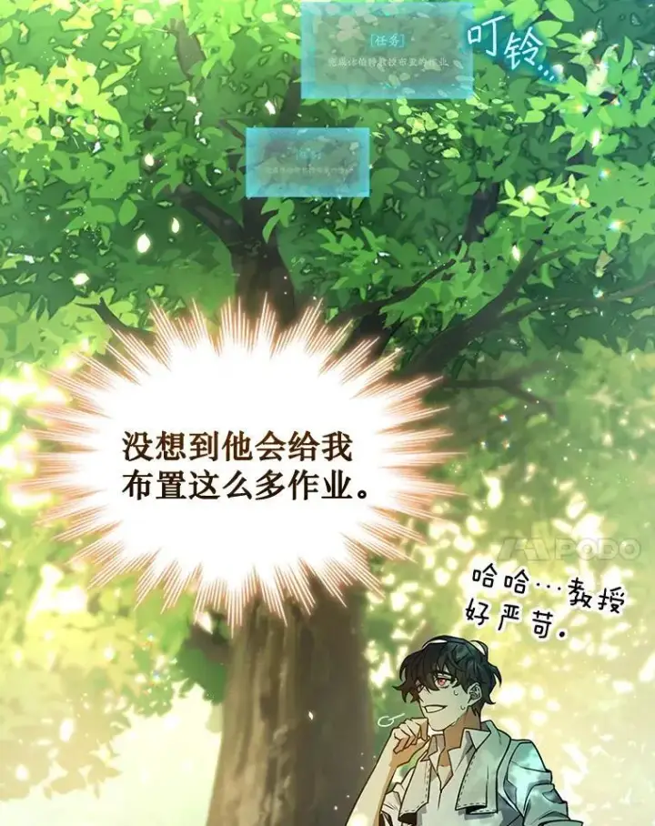 《吞龙魔法师》4.进阶图34